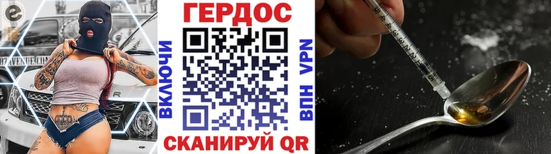 ГЕРОИН герыч Камень-на-Оби