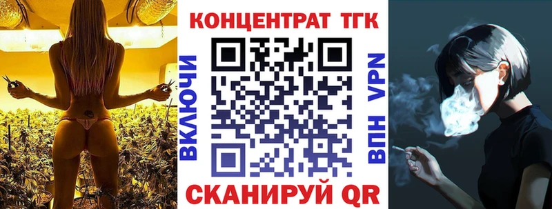 Купить  Камень-на-Оби  Дистиллят ТГК жижа 